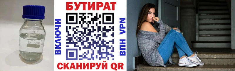 Бутират оксана  сколько стоит  Карабаш 
