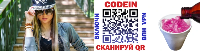 где можно купить   Карабаш  Кодеиновый сироп Lean напиток Lean (лин) 