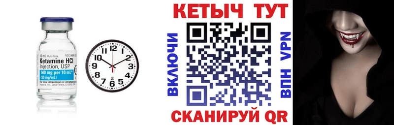 Кетамин VHQ Карабаш